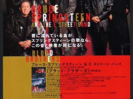 Bruce Springsteen 1997 02 Blood Brothers Japan album promo ad Supply