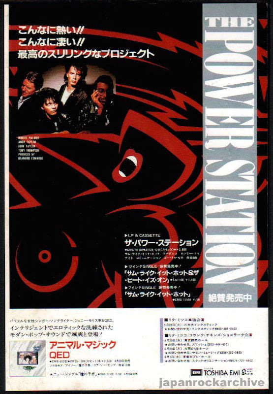 The Power Station 1985 06 S T Japan debut album promo ad Discount