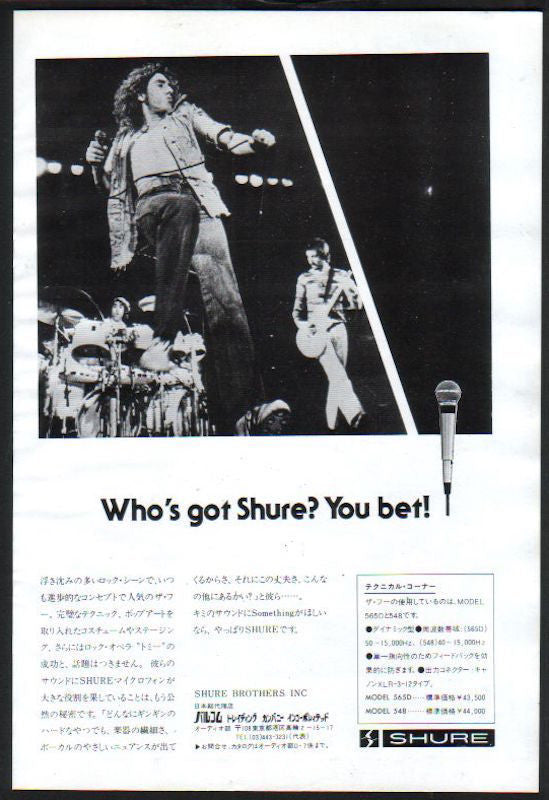 The Who 1977 07 Shure microphone Japan album promo ad For Cheap