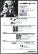 Nirvana 1991 12 Nevermind Japan album promo ad For Sale