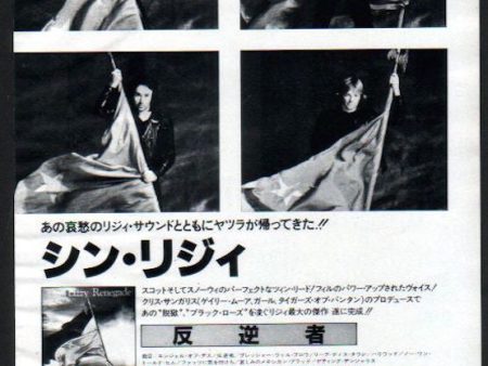 Thin Lizzy 1982 02 Renegade Japan album promo ad Online Hot Sale