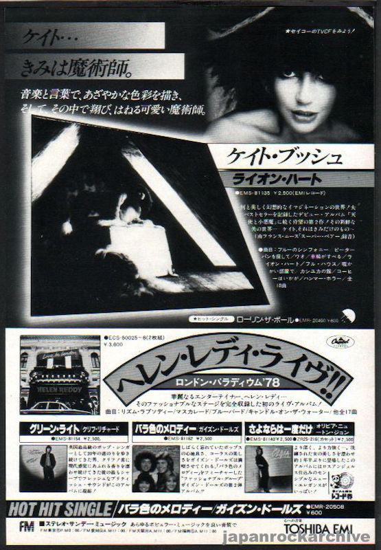 Kate Bush 1979 01 Lion Heart Japan album promo ad Supply