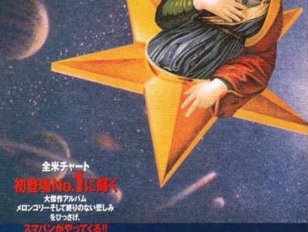 The Smashing Pumpkins 1996 03 Mellon Collie and the Infinite Sadness Japan album   tour promo ad Supply