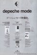 Depeche Mode 1993 10 Japan video and laser disc promo ad For Cheap