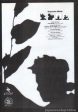 Depeche Mode 1990 12 Violator Japan album promo ad For Discount