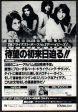 The Babys 1978 09 Japan album   tour promo ad For Sale