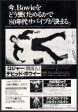 David Bowie 1979 08 Lodger Japan album promo ad Discount