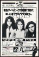 The Babys 1979 02 Head First Japan album promo ad For Discount