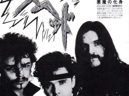 Motorhead 1983 10 Another Perfect Day Japan album promo ad For Discount