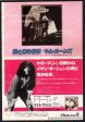 Kate Bush 1982 11 The Dreaming Japan album promo ad Hot on Sale