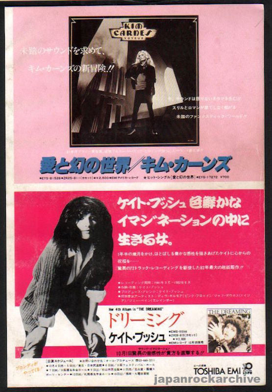 Kate Bush 1982 11 The Dreaming Japan album promo ad Hot on Sale