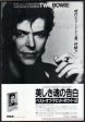 David Bowie 1982 02 Changes Two Bowie Japan album promo ad Cheap