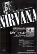 Nirvana 1992 02 Nevermind Japan album   tour promo ad Hot on Sale