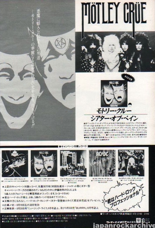 Motley Crue 1985 08 Theater of Pain Japan album promo ad Online Hot Sale