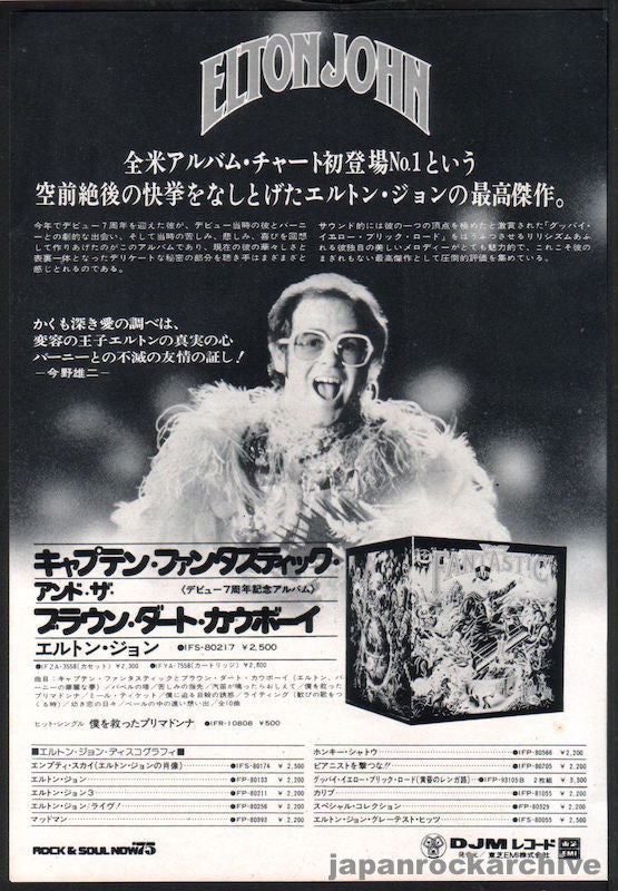 Elton John 1975 09 Captain Fantastic Japan album promo ad Online now