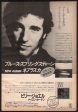 Bruce Springsteen 1982 11 Nebraska Japan album promo ad on Sale