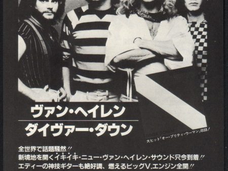 Van Halen 1982 06 Diver Down Japan album promo ad For Sale