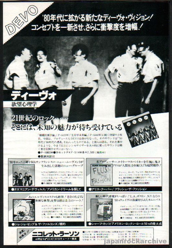 Devo 1980 06 Freedom Of Choice Japan album promo ad Online Sale