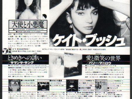 Kate Bush 1978 06 The Kick Inside Japan album promo ad For Sale