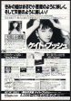 Kate Bush 1978 06 The Kick Inside Japan album promo ad For Sale